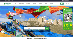 Desktop Screenshot of aiketour.com